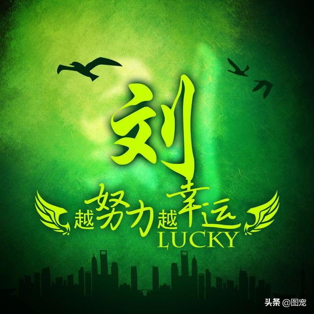 多幸运在最美的年纪遇见你，多幸运，在最美的年纪遇见你（一款以绿色为背景的微信头像悄悄送给你）