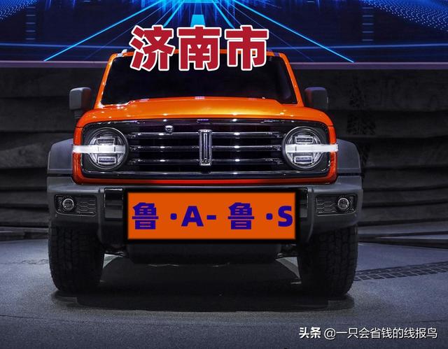 鲁s是哪里的车牌，鲁s是哪的车（山东省汽车牌照按照字母排序）