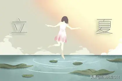 立夏的经典语录，2020立夏节祝福短信句子