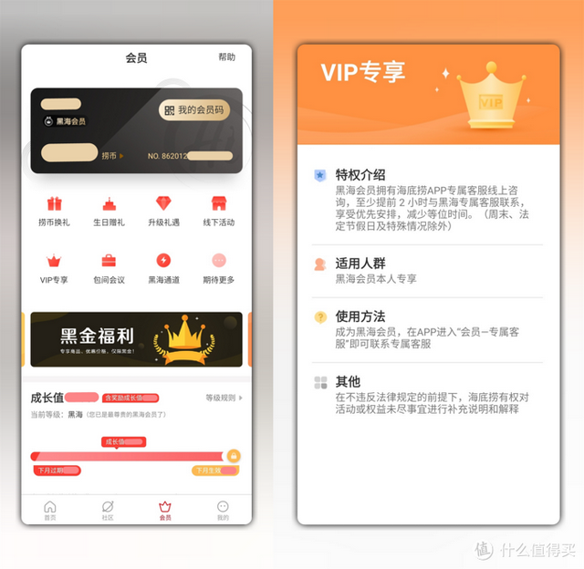 海底捞微信怎么预约，海底捞能微信预约吗（“黑海”告诉你海底捞怎么吃更划算）