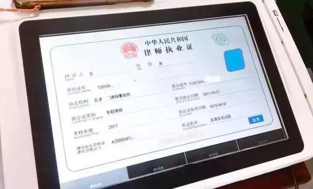 支付宝数字证书，支付宝如何安装数字证书（全国首个具备人脸识别功能的“律师类电子证书”来了）