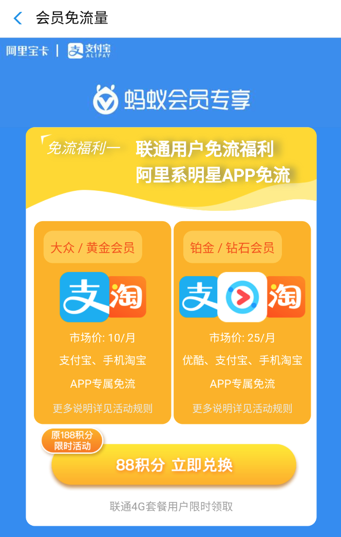 淘宝积分兑换(淘宝积分怎么套)