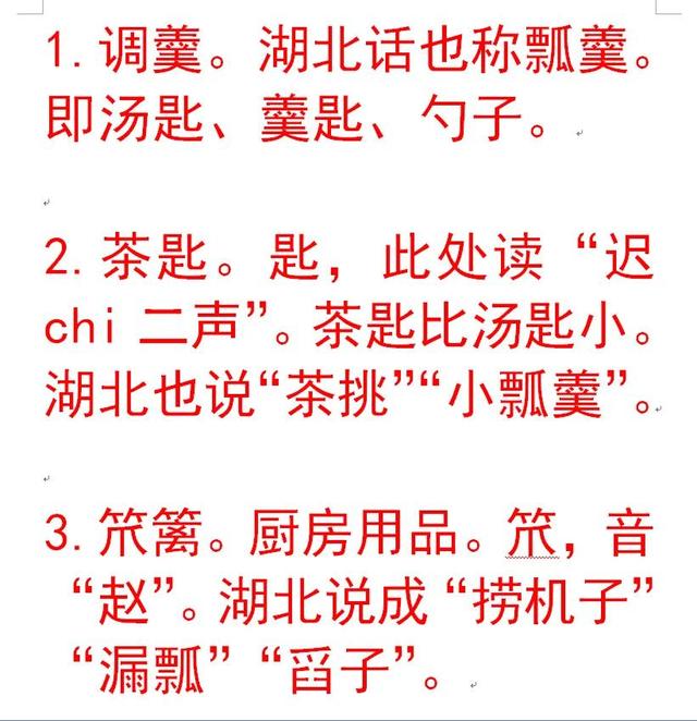 含有汉字刨的词语，刨组词（湖北话这些常用词汇）