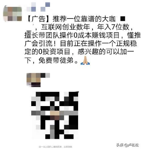 微信平台互推(微信推广)