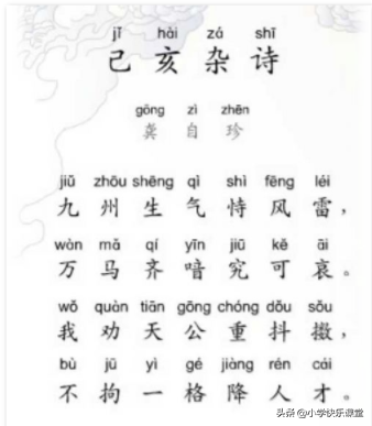 应的拼音是什么，应的拼音（小学语文部编版教材1-6年级古诗中最容易读错的40个字音）