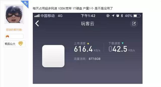 永久vip会员靠谱吗，“白嫖一年迅雷终身会员服务”的背后会是一场“阴谋”吗