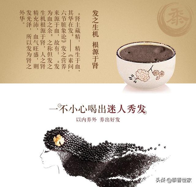 黑芝麻核桃黑豆粉，核桃芝麻黑豆营养粉怎么做的（黑芝麻核桃黑豆粉：黍香世家）