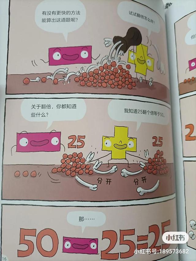 数学漫画怎么画，数学题画小鹿简笔画（每天7分钟漫画课）