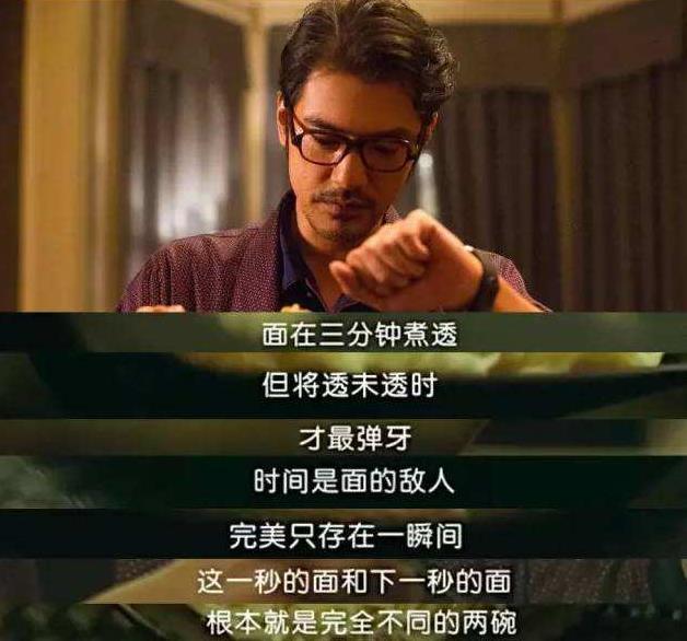 金城武的泡面神奇吃法，都在学何老师做泡面饼