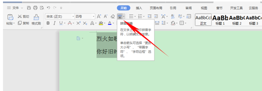 wps页边距怎么设置，wps中如何设置页边距（WPS技巧汇总<四>）
