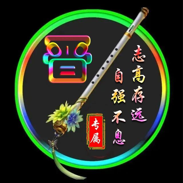 高字的酷炫的立体的微信头像，彩虹空心字体姓氏微信头像