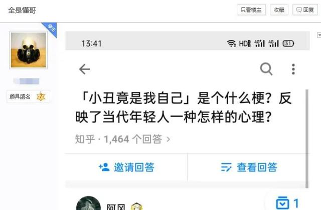 沙口是什么梗，玩的烂梗却走红网络