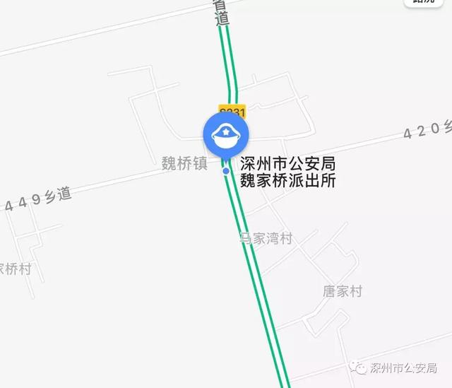 深县是哪里，深县是哪里能做核酸检测（深州市公安局各派出所最新联系方式及详细地址）