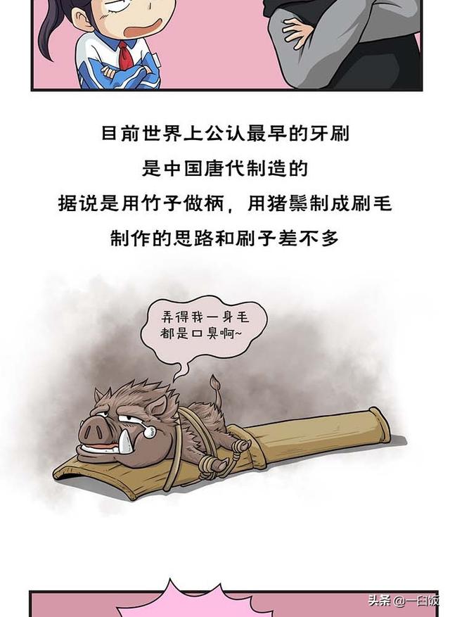 古人有没有口臭，古人如何解决口臭