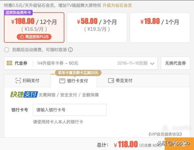 q币怎么充会员，怎么用q币充会员呢（四大视频会员哪家强）