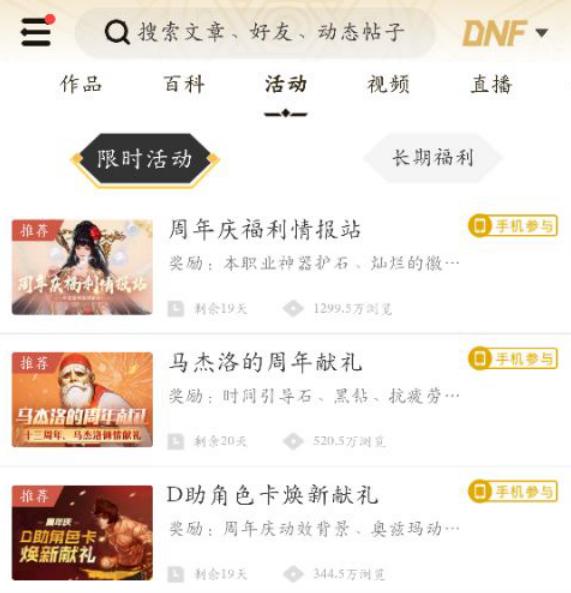 dnf疲劳药怎么获取途径，dnf疲劳药获取途径