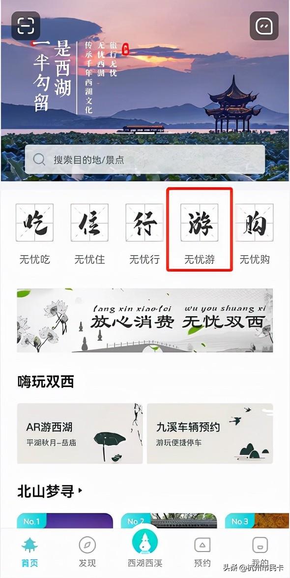 杭州市民卡充值，杭州市民卡充值后怎么补登（这两件事不要忘记）