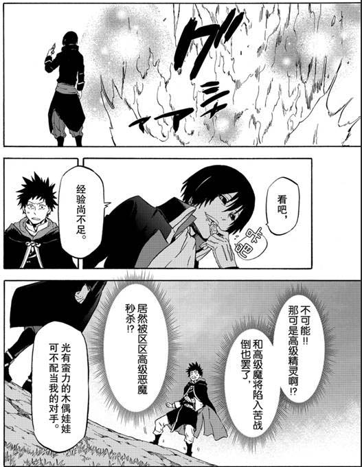 七个原初恶魔实力排名，七个原初恶魔实力排名是怎样的（又一人成为萌王手下）