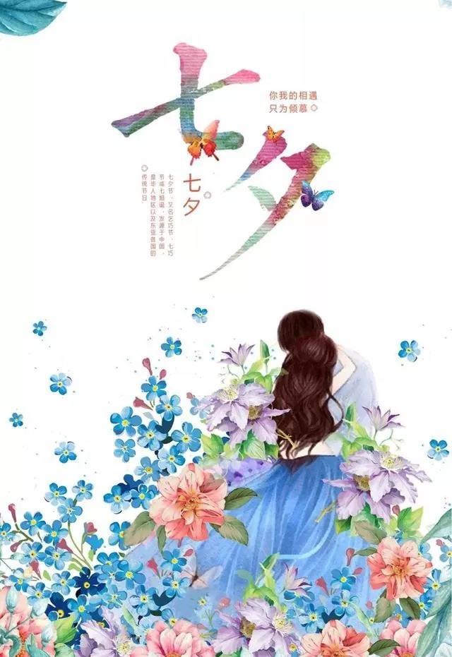 七夕节感人的表白句子，七夕节感人的表白句子简短（七夕情人节浪漫示爱句子）