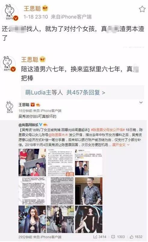 出轨门事件真相，因其爆料至少让十个亿打水漂