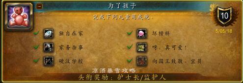 造物者之座，造物者百度百科（带孤儿院的儿童们体验英雄的生活）