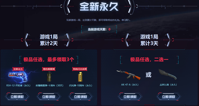 cf觉醒宝石有什么用（全新永久武器开拓世界免费领取）