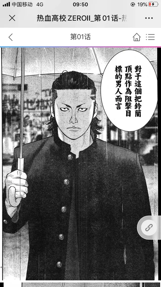 热血高校五大实力排名，《热血高校》实力榜