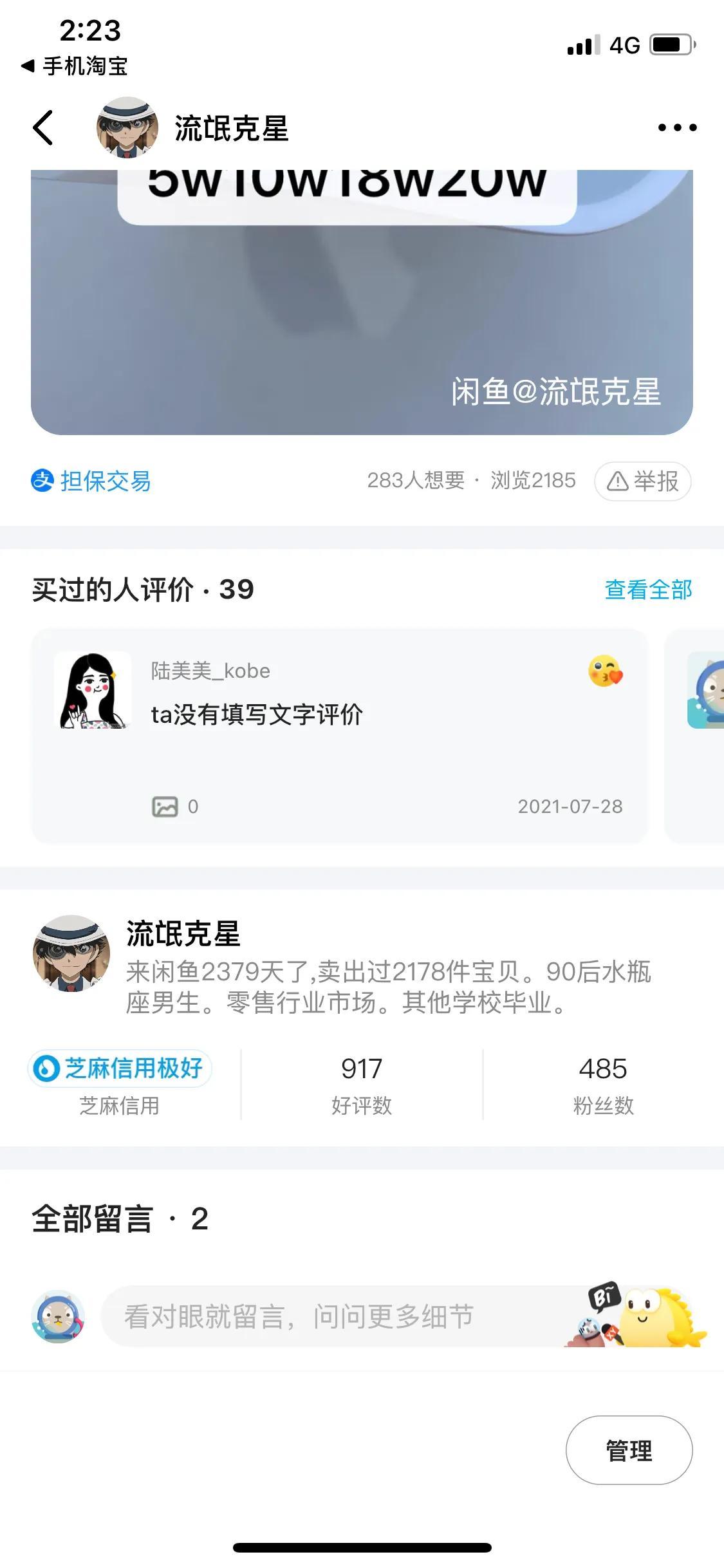 闲鱼没有进货凭证怎么申诉，闲鱼没有进货凭证怎么申诉售后（闲鱼啊你真的是让我又爱又恨）