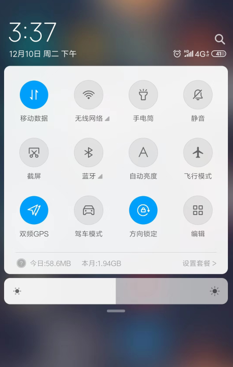 小米手机截图怎么截，小米手机怎么截屏或截图（原来小米手机有六种截屏方法）