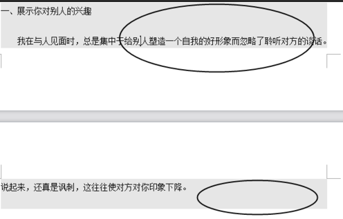 word文字后面有颜色阴影怎么去掉，word文字背景颜色怎么去掉（word怎样消除字体下面的阴影）
