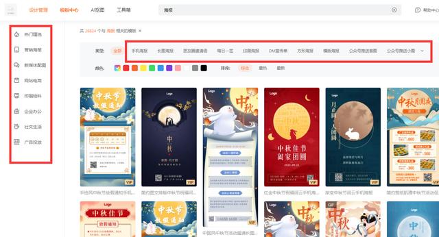 电子海报怎么制作，怎么用word做海报（海报电子版如何制作）
