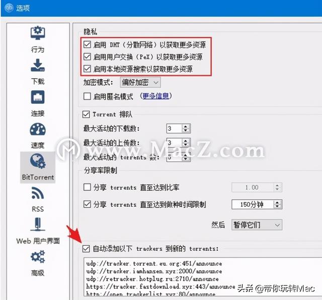 怎么用bt下载，btspread怎么用（qBittorrent）