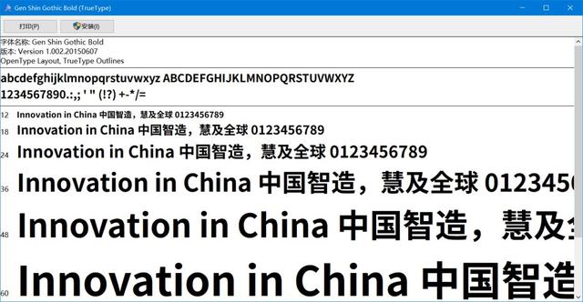 qq字体包，413款免费商用字体限时领取（QQ字体包）