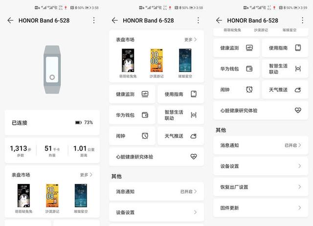 荣耀手环5和5i区别，荣耀手环5i和荣耀手环5哪个好（荣耀手环6详细评测）