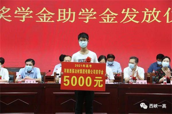 2021西峡一高高考喜报成绩、本科一本上线人数情况，西峡一高2018高考成绩（10人考上清华、北大）