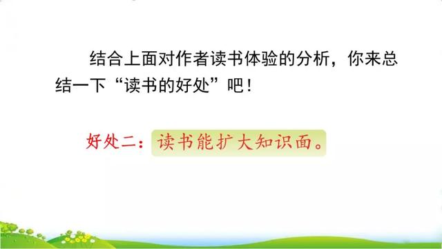 津津有味近义词，津津有味的近义词是什么（部编版五年级上册第26课《忆读书》图文讲解）