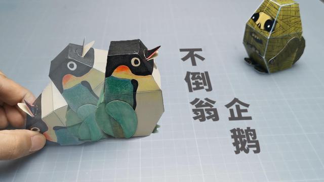不倒翁的制作方法，不倒翁的制作方法 步骤（教你做一只“不倒翁”企鹅）