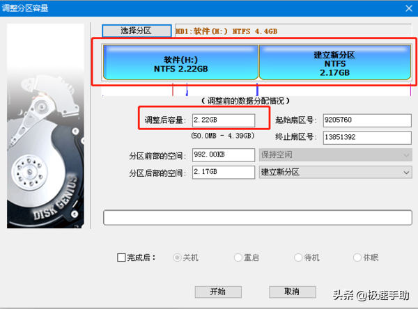 用老毛桃winpe操作就好了，电脑分区工具怎么使用