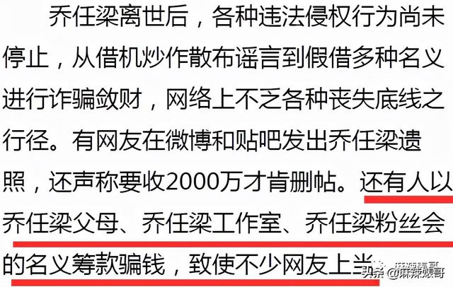 喬任梁手臂去哪裡了,離開5年了,傷害可以停止了吧