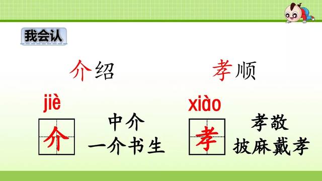 七上八下的反义词，“七上八下”（部编版三年级语文上册《语文园地三》图文讲解）