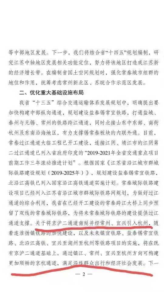 扬州高铁南站在哪里，扬州高铁东站在哪里（北沿江高铁扬州段并站困局）