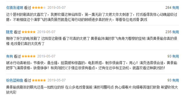 破冰行动谁是内鬼，破冰行动谁是内鬼有几个（这4位很有可能就是内鬼）