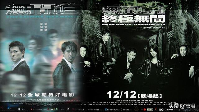 番位是什么意思，明星番位是什么意思（从《风云之雄霸天下》到《扫毒Ⅲ》）