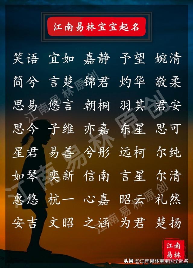 女生好听的名字，女生好听名字（160个好听的女孩名字）