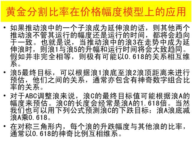 波浪理论四十二浪图与口诀，波浪理论口诀及图解（最全波浪理论口诀）
