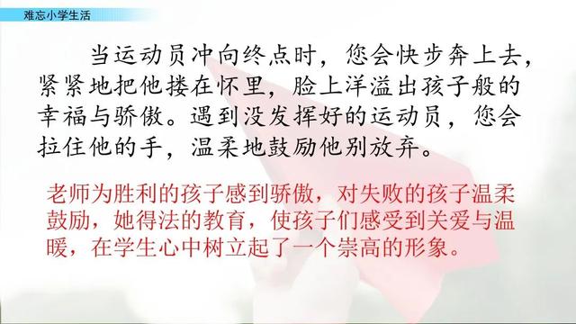 铭记的近义词，铭记的近义词是难忘吗（部编版六年级下册阅读材料《给老师的一封信》知识点、图文解读）