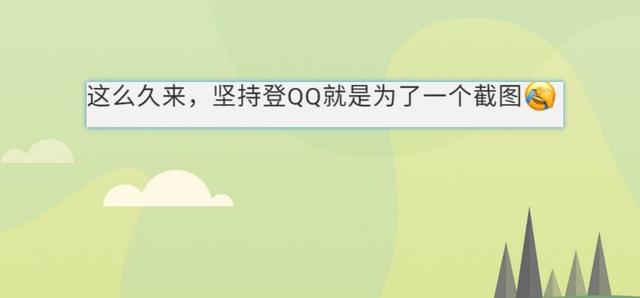 qq截图怎么操作，qq截图怎么操作步骤（你还在用微信qq截图）