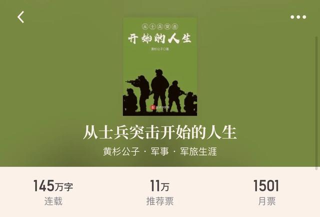 有什么军事小说，有什么军事小说好听（“八本军队战争小说”现代战争的烽火）