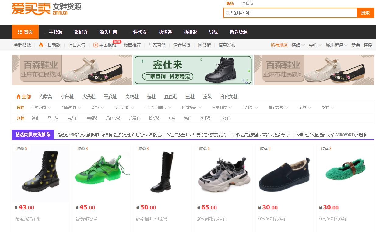 淘宝进货网(网店怎么开,大概需要多少钱)