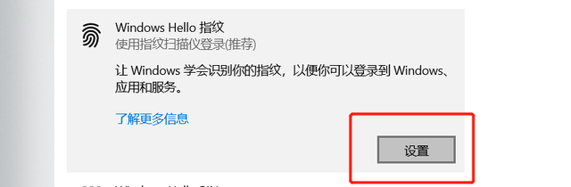 怎么设置指纹解锁，指纹解锁在哪设置（荣耀MagicBook指纹设置真简单）